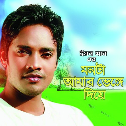 Monta Amar Bhange Diye by Emon Khan - Download on PagalFree