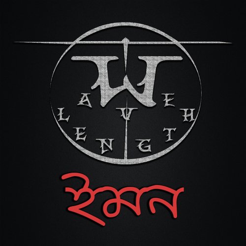 Emon by Emon Khan - Download on PagalFree