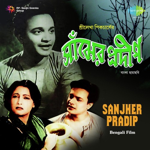 Chupi Chupi Ele Ke by Manabendra Mukherjee - Download on PagalFree