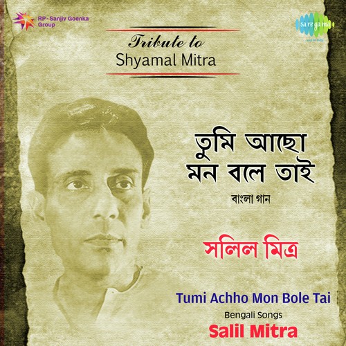 Bhola Mon Moner Katha - Bonpalasir Padabali by Salil Mitra - Download on PagalFree