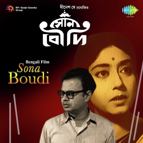 Bon Bon Bon Takay Ghurchhe by Ajoy Das - Download on PagalFree