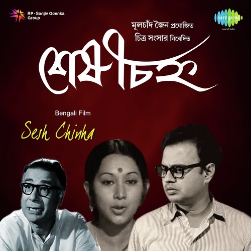 Duti Ankhi Bhore Gelo by Rathindra Ghosh - Download on PagalFree