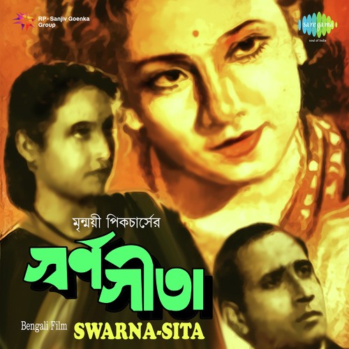 Swapne Dekhechhi Ami by Subal Dasgupta - Download on PagalFree