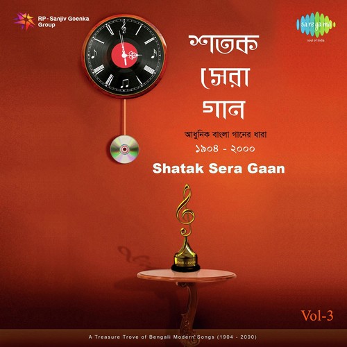 Madhubone Oli Phire Jay - Bhairabi by Samar Gupta - Download on PagalFree