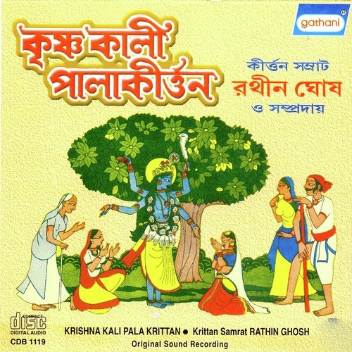 Krishna Kali Pala Kirtan by Rajkumar - Download on PagalFree