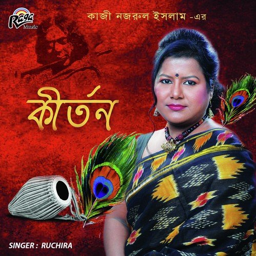 Muroli Shikhibo Bole by Rajkumar - Download on PagalFree