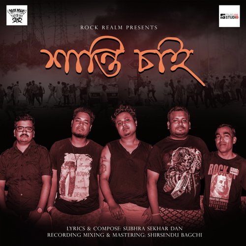 Shanti Chai by Rock Realm - Download on PagalFree