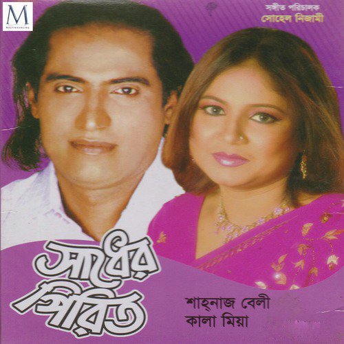 Dekh Na Asiya by Kala Mia, Shahnaz Belly - Download on PagalFree