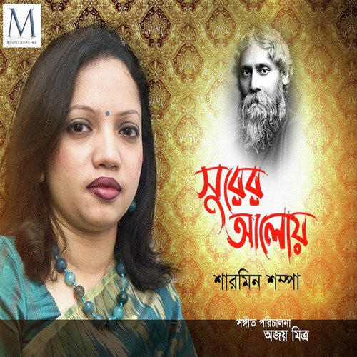 Aha Aji e Bosonte by Sharmin Shampa - Download on PagalFree