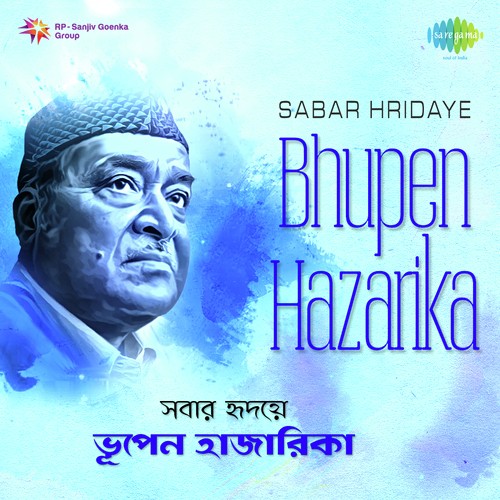 E Shahar Pranta by Dr. Bhupen Hazarika - Download on PagalFree