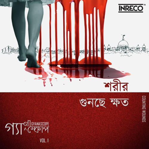 Epitaph 2 by Soumik Das - Download on PagalFree