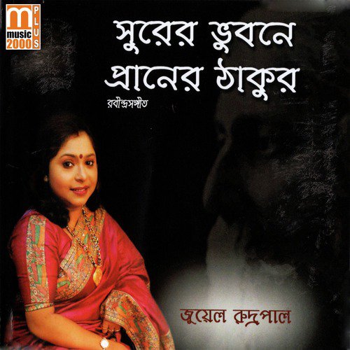 Tomay Gaan Shonabo by Jewel Rudra Pal - Download on PagalFree