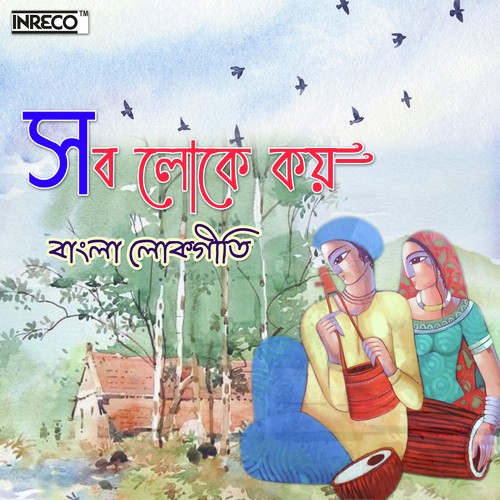 Dayal Amar by Various Artists - Download on PagalFree