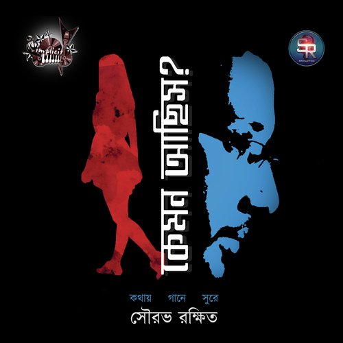 Kamon Achis by Sourav Rakshit - Download on PagalFree