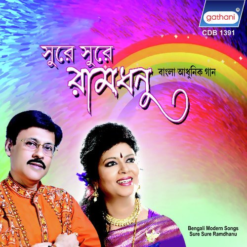 Bristidhara Tapur Tupur by Jyotiprakash Chattopadhyay, Chandrabali Rudra - Download on PagalFree