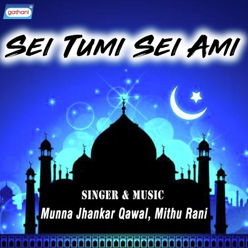 Eto Badle Jete Keu Pare by Munna Jhankar, Mithu Rani - Download on PagalFree