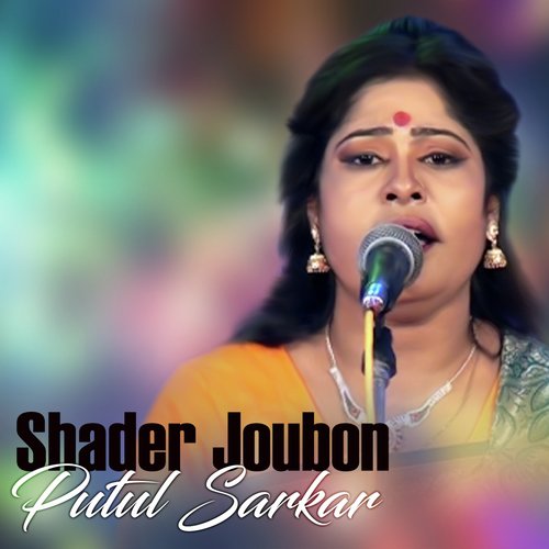 Shader Joubon by Putul Sorkar - Download on PagalFree