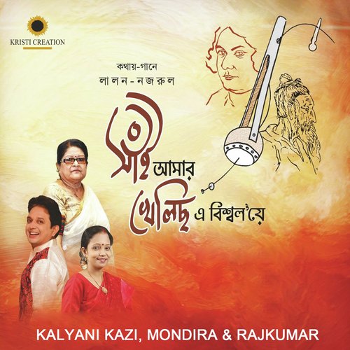 Meghboner Priyo Mohhamed by Kalyani Kazi, Rajkumar, Mondira - Download on PagalFree
