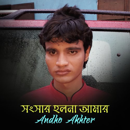 Doro Namaz Poro Quran by Andho Akter - Download on PagalFree