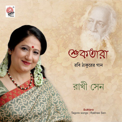 Mor Bina Othe Kon Sure by Rakhee Sen - Download on PagalFree