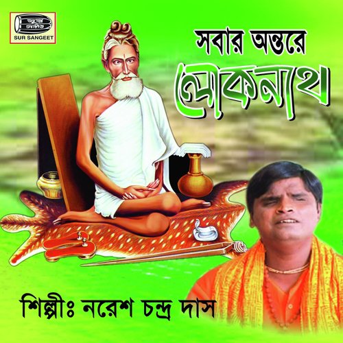 Tomra Loknath Er Vojona Koro by Noresh Chandra Das - Download on PagalFree