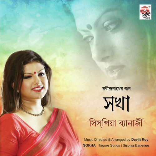 Mor Bina Othe by Sispiya Banerjee - Download on PagalFree