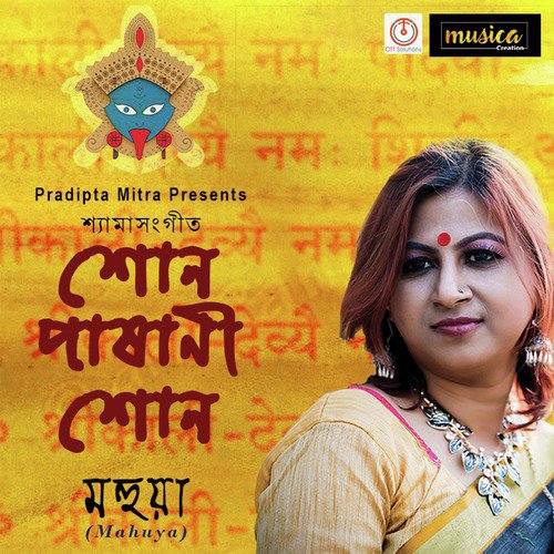 Seki Sudhu Shiber Soti by Mahuya Banerjee - Download on PagalFree