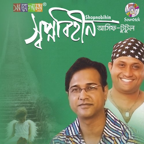 Srabon Mash by Asif, S I Tutul - Download on PagalFree
