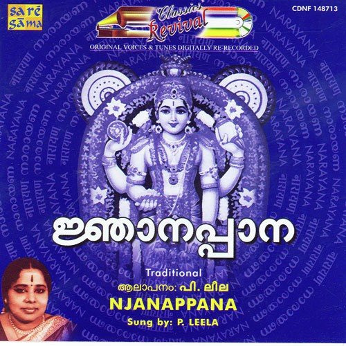 Guruvaayoopuresa Suprabhatham by Jayati, Pt. Tanmoy Bose - Download on PagalFree
