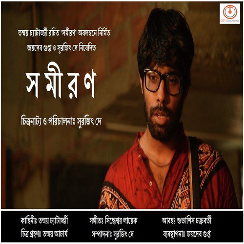 Charono Dhorite by Siddheswar Laik - Download on PagalFree