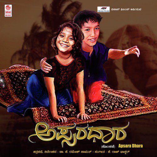 Apsara Dhara - Male by K. Raj Bhaskar - Download on PagalFree