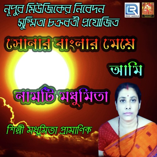 O Meye Nijer Mote by Modhumita Pramanik - Download on PagalFree
