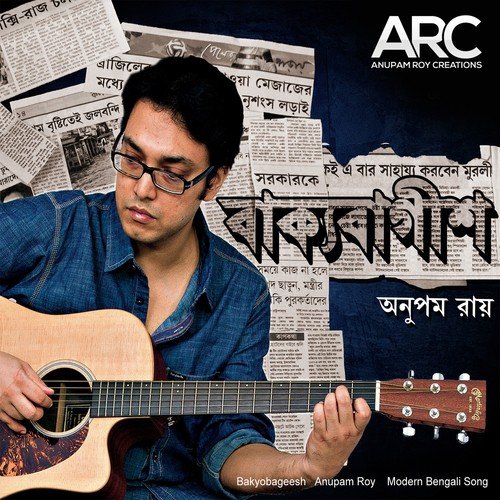 Chaka by Anupam Roy - Download on PagalFree