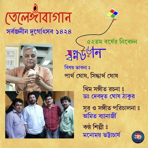 Swopno Uran by Monomoy Bhattacharya - Download on PagalFree