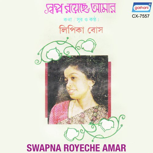 Ami Je Aalayar Pichhey by Lipika Bose - Download on PagalFree