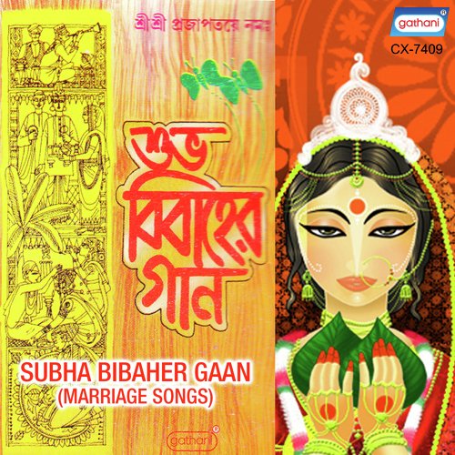 Halud Baran Rodh by Various Artists - Download on PagalFree