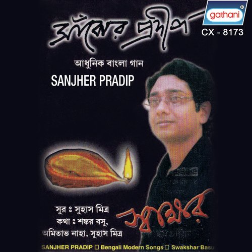 Sonajhara Godhulir by Swakshar Basu - Download on PagalFree