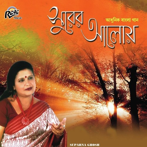 Fule Fule Bhorlo Se by Suparna Ghosh - Download on PagalFree