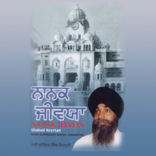 Amrit Nani by Bhai Surinder Singh Jodhpuri - Download on PagalFree