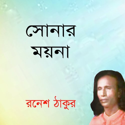 Iyamon Hoite Ailay Baba Shahjalal by Ronesh Thakur - Download on PagalFree