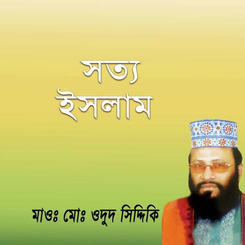 Khaja Babar Pododulite Donno Bangladesh by Odud Siddiki - Download on PagalFree