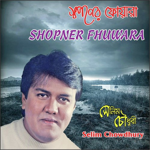 Ami Gan Gaite Parina by Selim Chowdhury - Download on PagalFree