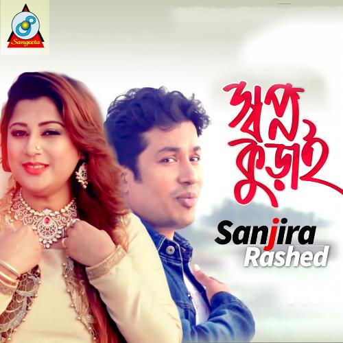 Shopno Kurai by Sanjira, Rashed - Download on PagalFree