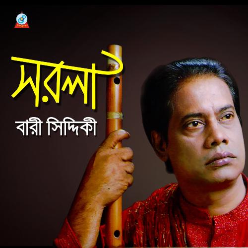 Nitto Mrittu by Bari Siddiqui - Download on PagalFree