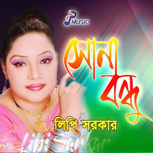 Ore Bondhu Tumi by Lipi Sarker - Download on PagalFree