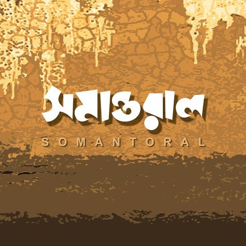 Kichu Kichu by Various Artists - Download on PagalFree