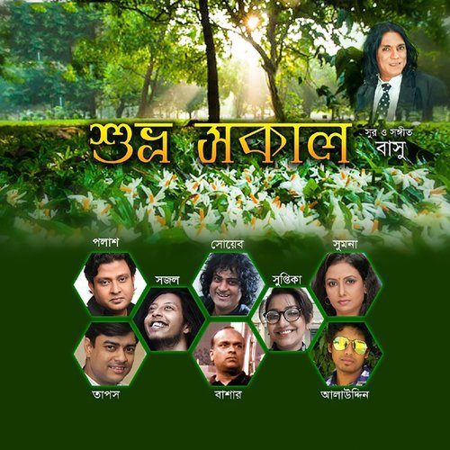 Kono Pichutaan by Various Artists - Download on PagalFree