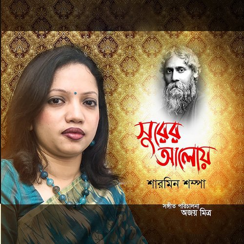 Tumi Kemon Kore Gaan Koro by Sharmin Shampa - Download on PagalFree