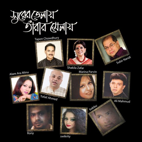 Amay Vhalobasio by Various Artists - Download on PagalFree