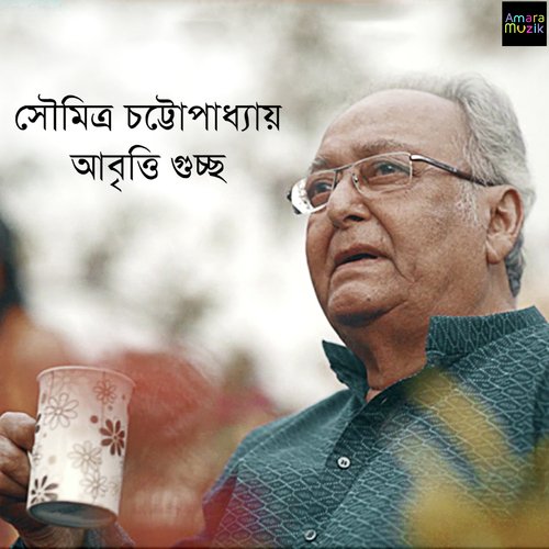 Gaye Abir Chhoriye Gelo by Soumitra Chatterjee - Download on PagalFree